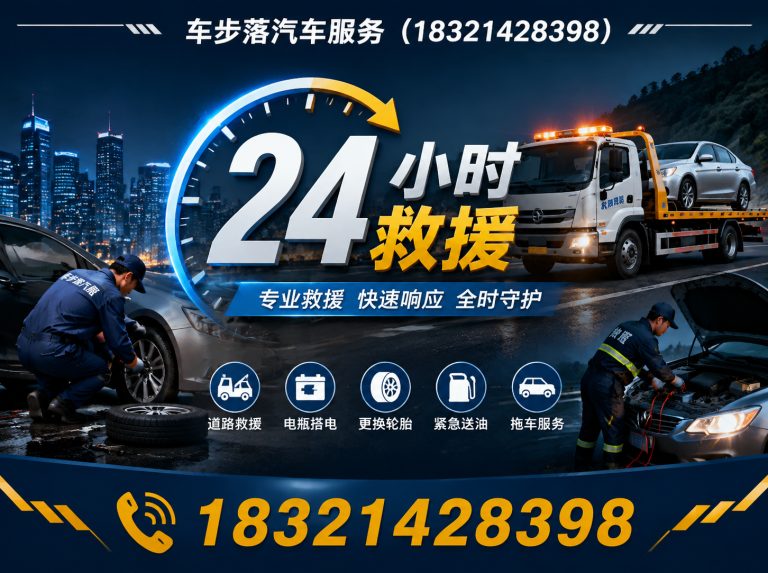 宝山区上海道路救援展示图
